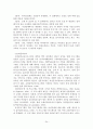[노인복지연구] 노화와 퇴직 24페이지