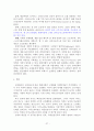 [노인복지연구] 노화와 퇴직 27페이지