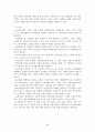 [노인복지연구] 노화와 퇴직 28페이지