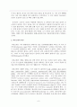 [노인건강 관리론] 알츠하이머와 파킨슨병의 임상 운동적 접근 6페이지