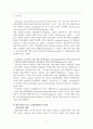[노인건강 관리론] 알츠하이머와 파킨슨병의 임상 운동적 접근 7페이지