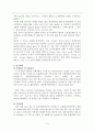 [노인건강 관리론] 알츠하이머와 파킨슨병의 임상 운동적 접근 9페이지