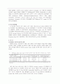 [노인건강 관리론] 알츠하이머와 파킨슨병의 임상 운동적 접근 11페이지