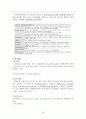 [노인건강 관리론] 알츠하이머와 파킨슨병의 임상 운동적 접근 18페이지