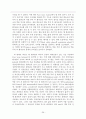 [노인건강 관리론] 알츠하이머와 파킨슨병의 임상 운동적 접근 26페이지
