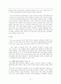 [노인건강 관리론] 알츠하이머와 파킨슨병의 임상 운동적 접근 27페이지