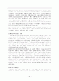 [노인건강 관리론] 알츠하이머와 파킨슨병의 임상 운동적 접근 28페이지