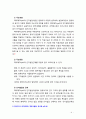 [2018 유아발달4B] 인지발달이론과 생태체계이론에 대해 각각 설명하고 인지발달이론과 생태체계이론 비교와 두 이론의 평가를 논하시오[인용출처표기본문출처표기] 4페이지