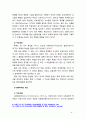[2018 유아발달4B] 인지발달이론과 생태체계이론에 대해 각각 설명하고 인지발달이론과 생태체계이론 비교와 두 이론의 평가를 논하시오[인용출처표기본문출처표기] 8페이지