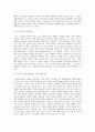 [문화학입문] 회상과 기억에 대한 문화학적 관심과 활용 4페이지