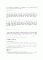 [문화학입문] 회상과 기억에 대한 문화학적 관심과 활용 6페이지