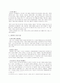 [문화학입문] 회상과 기억에 대한 문화학적 관심과 활용 7페이지