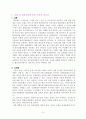 [무역보험론] 전쟁보험과 테러보험 3페이지