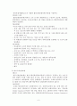 [무역보험론] 전쟁보험과 테러보험 6페이지