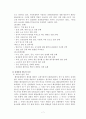 [무역보험론] 전쟁보험과 테러보험 7페이지