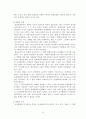 [무역보험론] 전쟁보험과 테러보험 8페이지