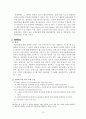 [무역보험론] 전쟁보험과 테러보험 10페이지