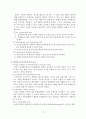 [무역보험론] 전쟁보험과 테러보험 11페이지