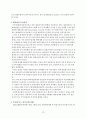 [무역보험론] 전쟁보험과 테러보험 13페이지