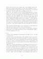 [무역보험론] 전쟁보험과 테러보험 15페이지
