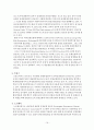 [무역보험론] 전쟁보험과 테러보험 16페이지