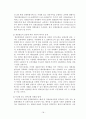 [무역보험론] 전쟁보험과 테러보험 18페이지