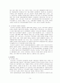 [무역보험론] 전쟁보험과 테러보험 19페이지