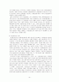 [무역보험론] 전쟁보험과 테러보험 20페이지