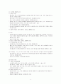 [노인학대가족] 노인학대보고서 4페이지