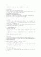 [노인학대가족] 노인학대보고서 8페이지