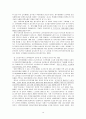 [노인학대가족] 노인학대보고서 16페이지