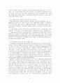[노인학대가족] 노인학대보고서 17페이지