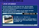 [물류학 원론] 유비쿼터스 물류에 대한 환상과 현실 7페이지