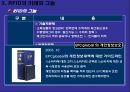 [물류학 원론] 유비쿼터스 물류에 대한 환상과 현실 18페이지