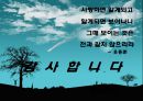 [물류학 원론] 유비쿼터스 물류에 대한 환상과 현실 19페이지