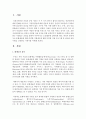 (문화산업과 문화기획 공통) 문화예술에 대한 다양한 지원제도에 대한 다양한 지원 프로그램 중 하나를 골라 지원을 신청하는 기획서를 마련해 보십시오 이 기획서에는 하고자 하는 기획 2페이지