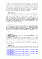 [2018 생활과건강] 1) 자신이 수행하고 있는 건강한 생활양식(3가지 이상) 2) 1)에서 제시한 건강한 생활양식(3가지 이상) 각각의 효과에 대한 과학적근거제시[인용 출처] 14페이지