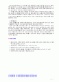 [2018 생활과건강] 1) 자신이 수행하고 있는 건강한 생활양식(3가지 이상) 2) 1)에서 제시한 건강한 생활양식(3가지 이상) 각각의 효과에 대한 과학적근거제시[인용 출처] 17페이지