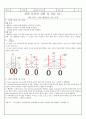 일반물리학 헬름홀츠 코일 실험 1페이지