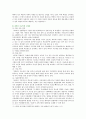 [사회문제론 A형] 한국 교육의 현재 문제점은 무엇이며 왜 사회문제로서 중요하게 다루어져야 하고 아동과 청소년을 위한 변화 분석  사회문제론 한국교육의 문제점 7페이지