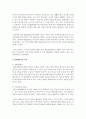 (게임애니메이션VR의이해 공통) 게임은 목표 플랫폼 플레이어 모드 장르 시장 컨셉 등의 요소를 가진다 이러한 요소를 중심으로 기존에 공개된 PC 온라인 콘솔 또는 4페이지