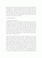 (게임애니메이션VR의이해 공통) 게임은 목표 플랫폼 플레이어 모드 장르 시장 컨셉 등의 요소를 가진다 이러한 요소를 중심으로 기존에 공개된 PC 온라인 콘솔 또는 8페이지