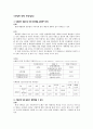 [법학 방법론] 사법개혁 - 대법관 증원관련 토론 2페이지