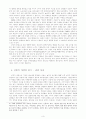 [부부 역할 변화와 갈등 요소들] 영화 “해피앤드”의 부부 분석 4페이지