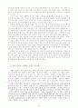 [부부 역할 변화와 갈등 요소들] 영화 “해피앤드”의 부부 분석 5페이지
