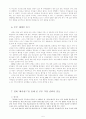 [부부 역할 변화와 갈등 요소들] 영화 “해피앤드”의 부부 분석 6페이지