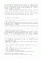 [부부 역할 변화와 갈등 요소들] 영화 “해피앤드”의 부부 분석 7페이지