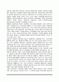 사회복지의 관점 3페이지