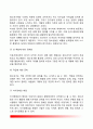 [청소년복지] 청소년의 개념과 특성 청소년복지의 개념과 대상 청소년복지의 종류 청소년복지 과제와 전망 5페이지