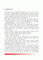 [가족복지] 가족복지 개념과 의의 및 목표 현대사회의 변화와 가족문제 가족복지의 방법 가족복지의 과제 7페이지